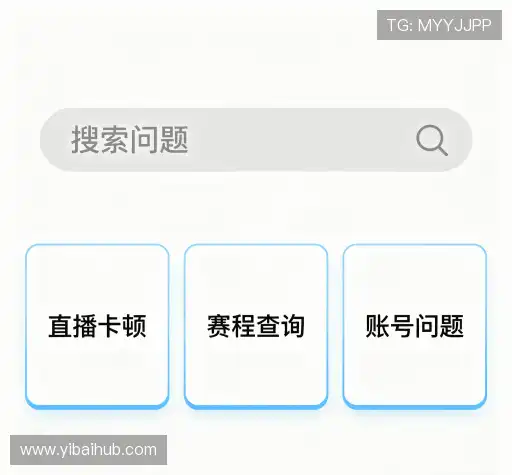 疑问解答界